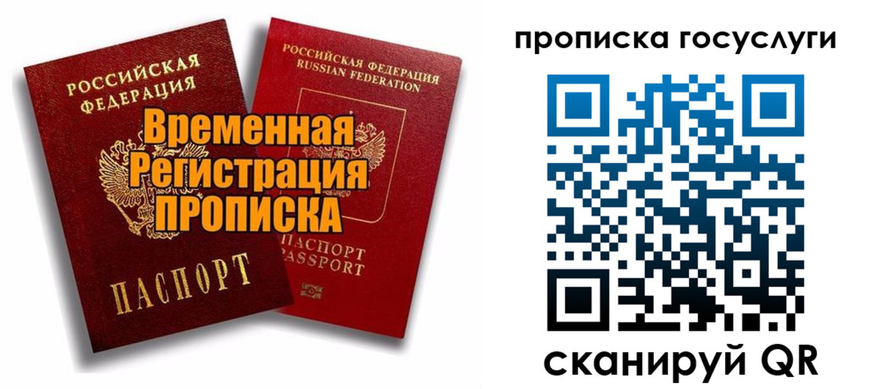 прописка иностранных граждан в Суздали