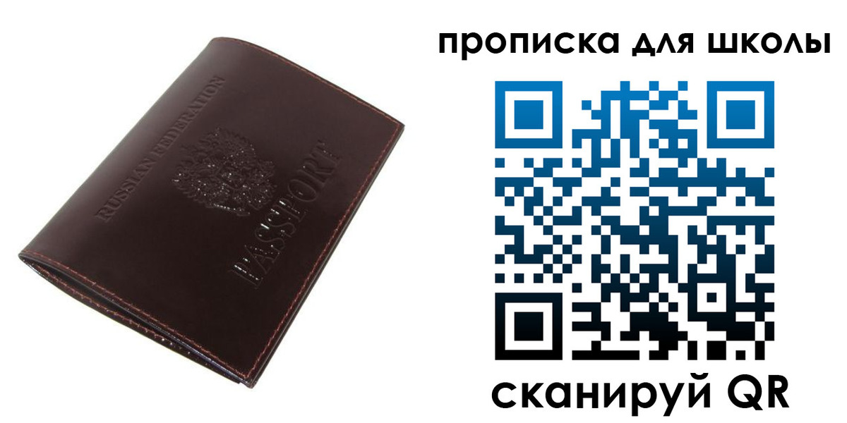 временная регистрация купить в Суздали