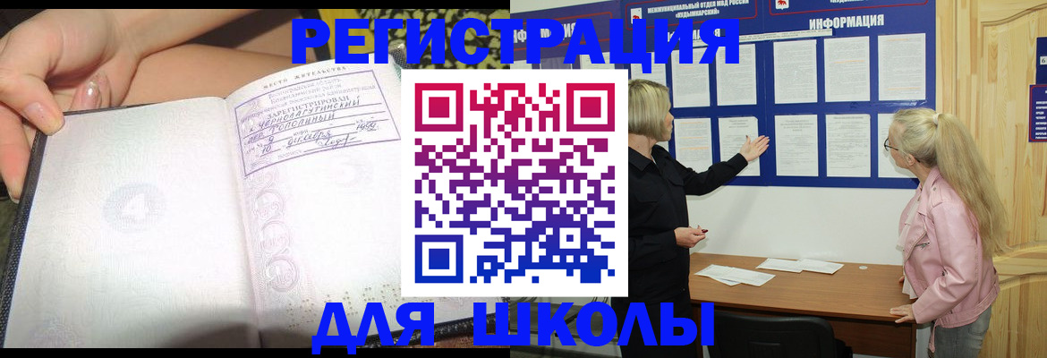 миграционный учет в Суздали