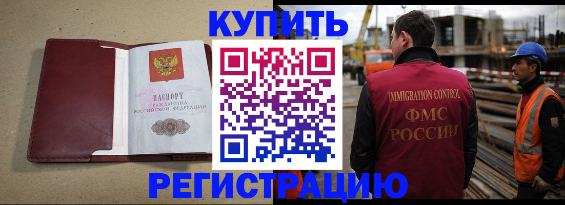 прописка штамп в Суздали