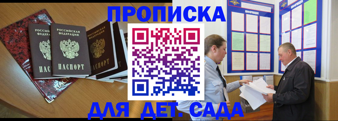 временная регистрация для школы в Суздали