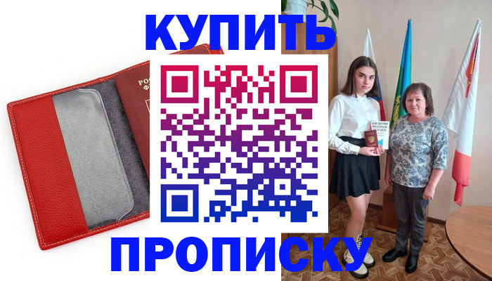 временная регистрация поиск в Суздали