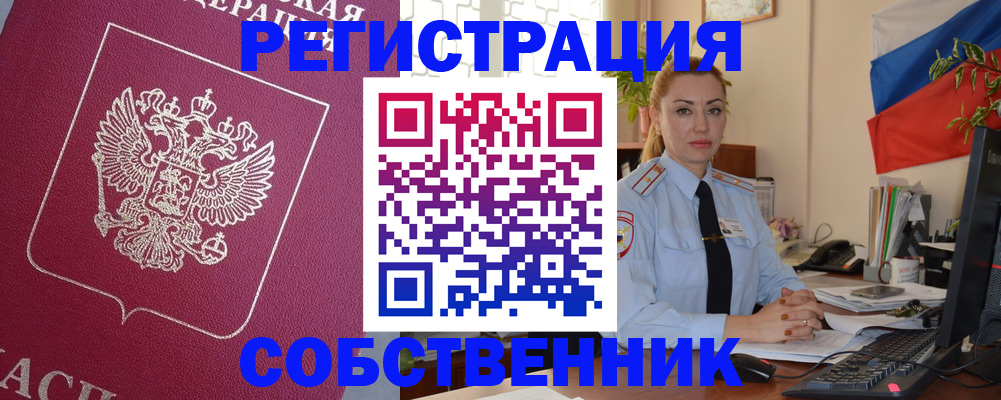 временная регистрация в Суздали