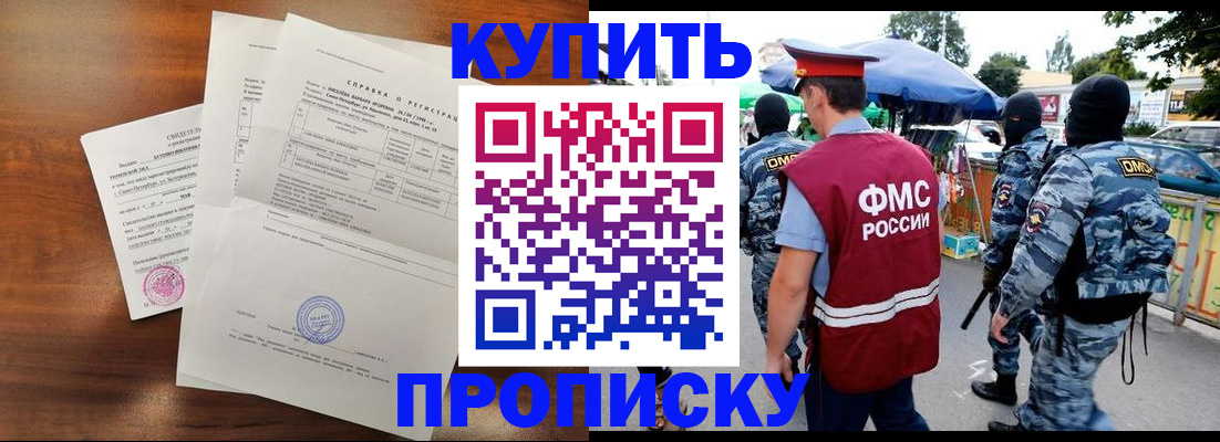 прописка гарантия в Суздали